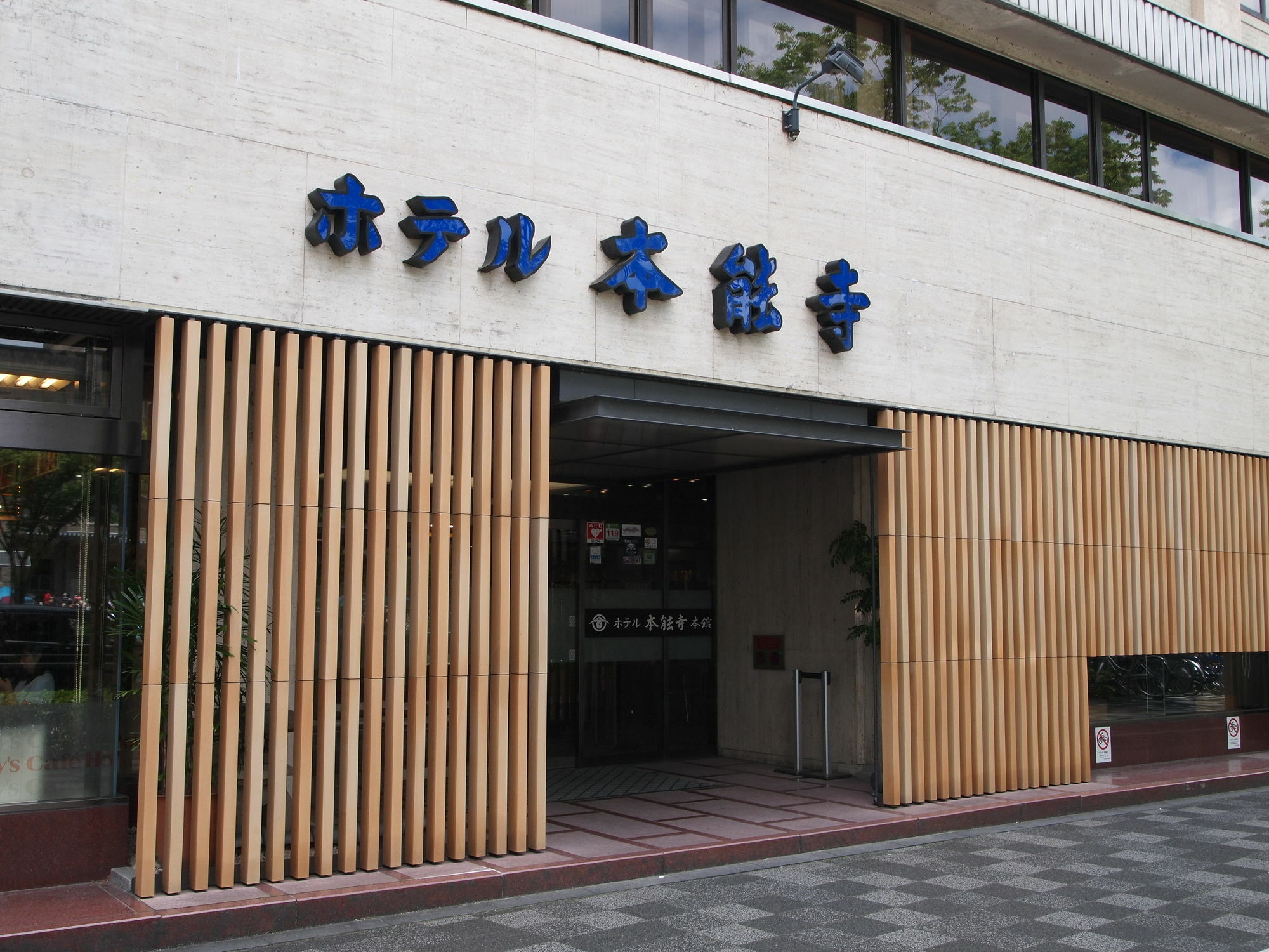 Hotel Honnoji Kyoto Extérieur photo